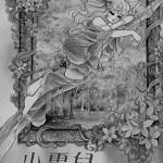 小雪儿 乔琪姑娘 1-5卷 井泽满 五十岚优美子 漫画百度网盘下载