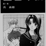 金色琴弦 1-17卷 吴由姬 漫画百度网盘下载