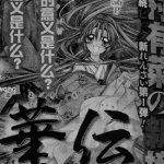 樱姬华传 1-50话 种村有菜 漫画百度网盘下载