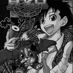 侦探犬夏多克 1-7卷 安童夕马（天树征丸） 佐藤友生 漫画百度网盘下载