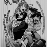 电力充沛！！家电美眉 1-24话 こんちき 漫画百度网盘下载