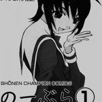 同居非男孩 1-5卷 川津健二朗 漫画百度网盘下载