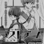 LAST GAME 1-45话 天乃忍 漫画百度网盘下载