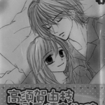 Good Morning Kiss 1-3卷 高须贺由枝 漫画百度网盘下载
