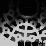 颤栗寄生 MANHOLE 1-3卷 筒井哲也 漫画百度网盘下载