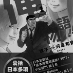 俺物语！！ 1-7卷 河原和音 或子 漫画百度网盘下载