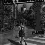 核爆默示录 1-25卷（1-4部） 井上智德 漫画百度网盘下载