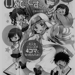 某日常的茵蒂克丝 1-34话 镰池和马 みじんこうか 漫画百度网盘下载