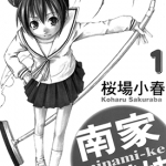 南家三姐妹 1-12卷 樱场小春 漫画百度网盘下载