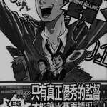 逆转监督 GIANT KILLING 1-37卷 辻智 纲本将也 漫画百度网盘下载