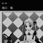 爱丽丝学园 1-31卷 樋口橘 漫画百度网盘下载
