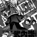 属性同好会 D-FRAGMENTS 1-8卷 春野友矢 漫画百度网盘下载