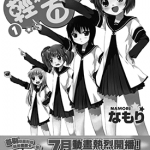 摇曳百合 1-7卷 なもり 漫画百度网盘下载