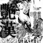艳汉 1-10卷 尚月地 漫画百度网盘下载