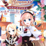 萝萝娜的工房-我的宝物 1-7话 草野ほうき 漫画百度网盘下载