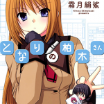 邻桌的柏木同学 1-84话 霜月绢鲨 漫画百度网盘下载