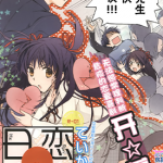 恋痴日本 1-13话 ていか小鸠 漫画百度网盘下载