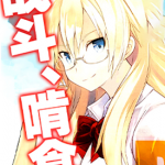 便当·雨夜之狼 便当 Another 雨夜之狼 1-6话 柴乃櫂人 アサウラ 漫画百度网盘下载