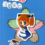 备长炭 2-4卷 江草天仁 漫画百度网盘下载