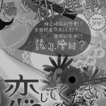 请与废柴的我谈恋爱 1-29话 中原亚矢 漫画百度网盘下载