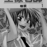 王样老师 1-22卷 椿泉 漫画百度网盘下载