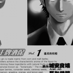 王牌酒保 1-16卷 城安良嬉 长友健筛 漫画百度网盘下载