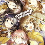 小森五重奏! 1-12话 杉井光  Tiv 漫画百度网盘下载