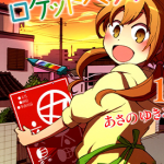 晚霞的火箭铅笔 1-17话 浅野由纪子（あさのゆきこ） 漫画百度网盘下载