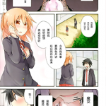 天真无邪的魔女和我的日常 1-4话 椋木ななつ 漫画百度网盘下载