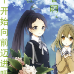 少女巡回 1-10话 千田卫人 漫画百度网盘下载
