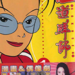 极道鲜师 1-15卷 森本梢子 漫画百度网盘下载