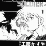 望乡战士 1-7卷 北崎拓 漫画百度网盘下载