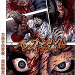 南瓜魅夜 1-128+外传+番外 外薗昌也 漫画百度网盘下载