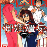 尸录 御姐僵尸 1-4卷 熊仓隆敏 漫画百度网盘下载