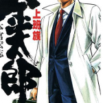 上班族金太郎金钱战争 1-4卷 本宫宏志 漫画百度网盘下载