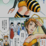 虫虫危机 1-9卷 上村晋作 漫画百度网盘下载