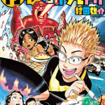 漫画家宵夜研究所 1卷 村田雄介 漫画百度网盘下载