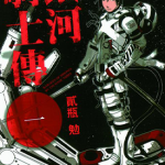 希德尼娅的骑士 银河骑士传+外传 1-17卷 贰瓶勉 漫画百度网盘下载