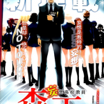 妄想高校教员森下 1-67卷 西渡槙 漫画百度网盘下载