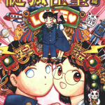 迷狐怪童校园篇 1卷 植芝理一 漫画百度网盘下载