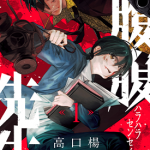 腹腹教师 1-32卷 高口杨 漫画百度网盘下载