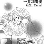 当爱情遇上工作 1卷 一井加寿美 漫画百度网盘下载