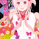 鬼先生別闹了 大正浪漫鬼先生别闹了 1-2卷 日丸屋秀和 漫画百度网盘下载