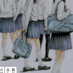 我想被高中女生杀死 1-2卷 古屋兔丸 漫画百度网盘下载