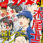 边缘合唱 1-48卷 木尾士目 漫画百度网盘下载