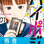 HIGH POSITION 1-19卷 きらたかし 漫画百度网盘下载
