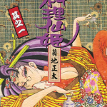 料理仙姬 1-16卷 菊地正太 漫画百度网盘下载