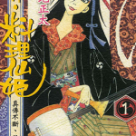 新料理仙姬 1-11卷 菊地正太 漫画百度网盘下载