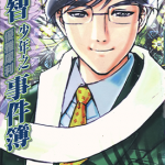 明智少年之优雅犀利事件簿 1卷 天树征丸 佐藤文也 漫画百度网盘下载
