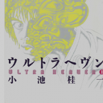 极端天堂 1-3卷 小池桂一 漫画百度网盘下载
